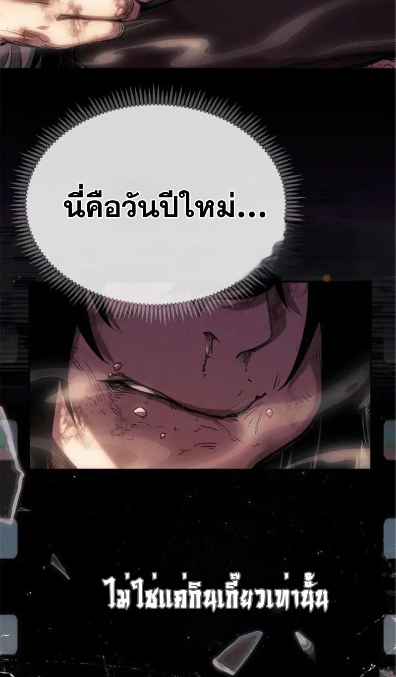 Dao of the Bizarre Immortal ตอนที่ 23 หน้า 21