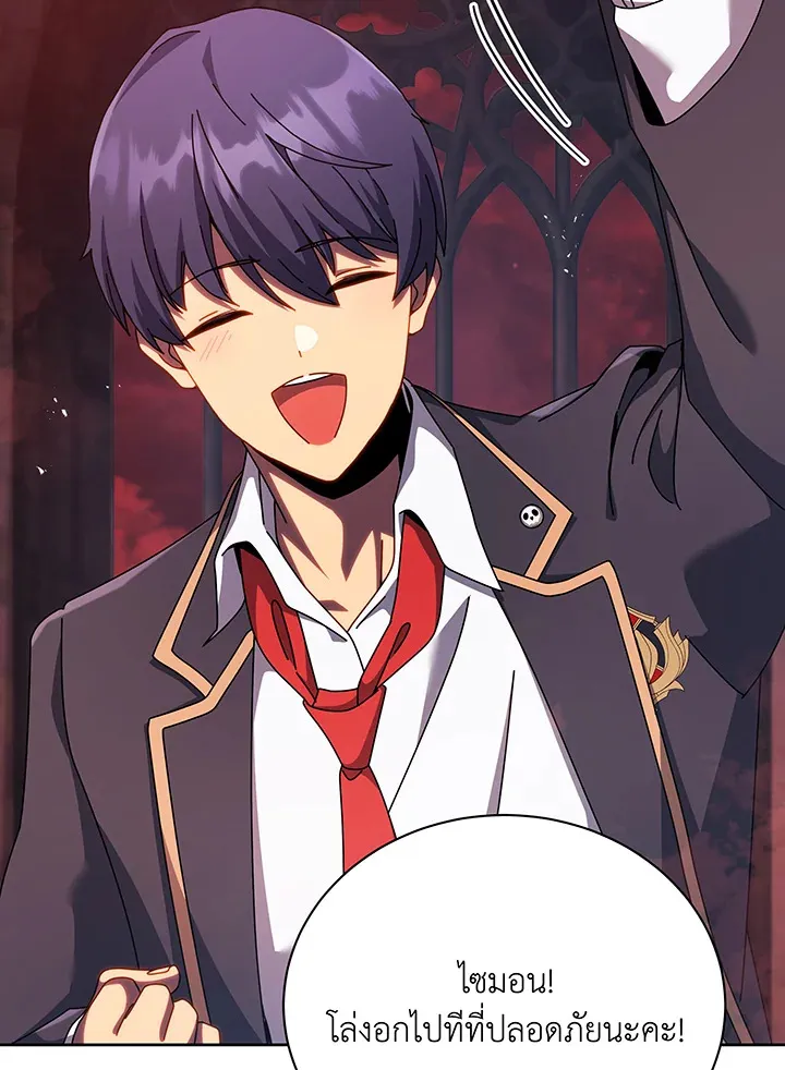 Necromancer Academy’s Genius Summoner Chapter 126 หน้า 36