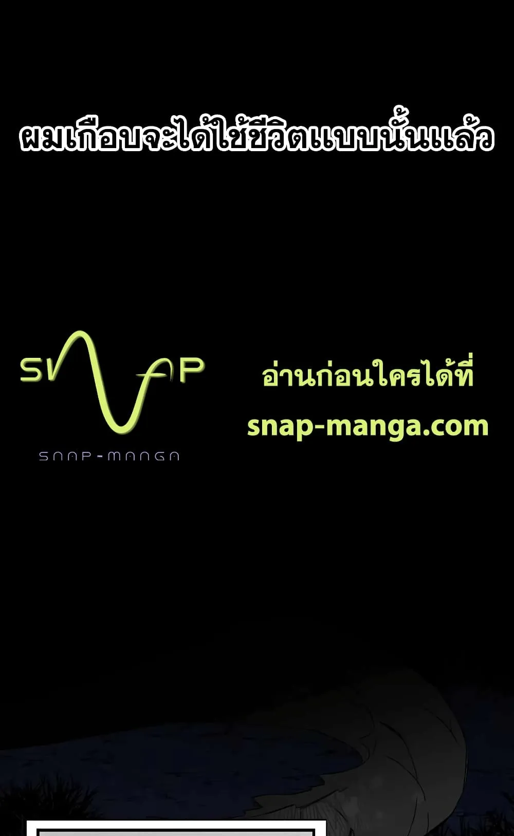Auto Hunting With My Clones ตอนที่ 1 หน้า 18