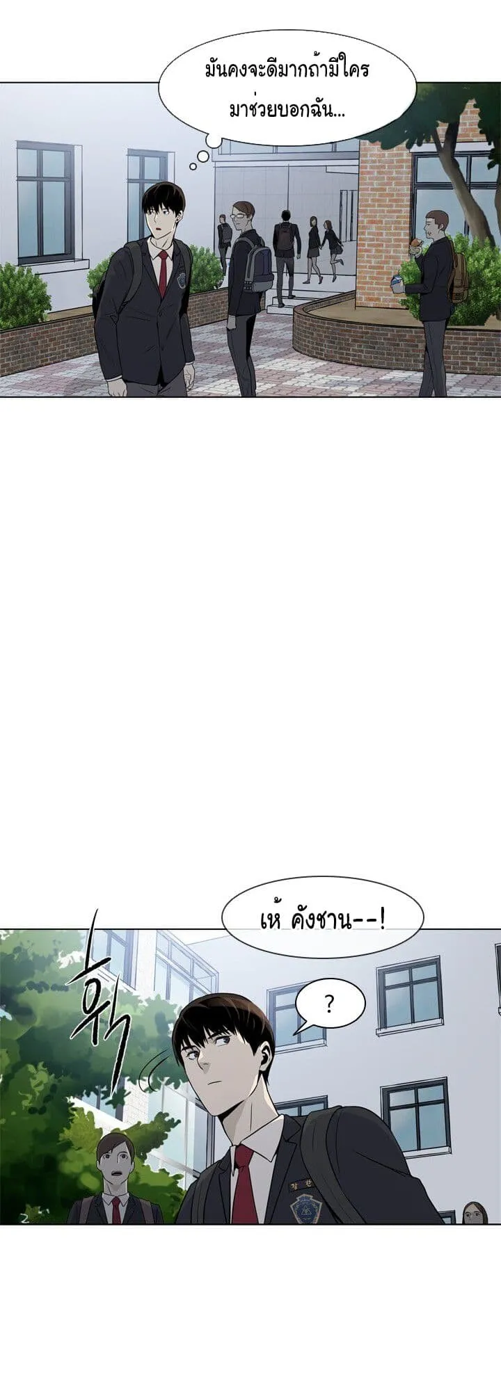 God of Blackfield ตอนที่ 3 หน้า 39