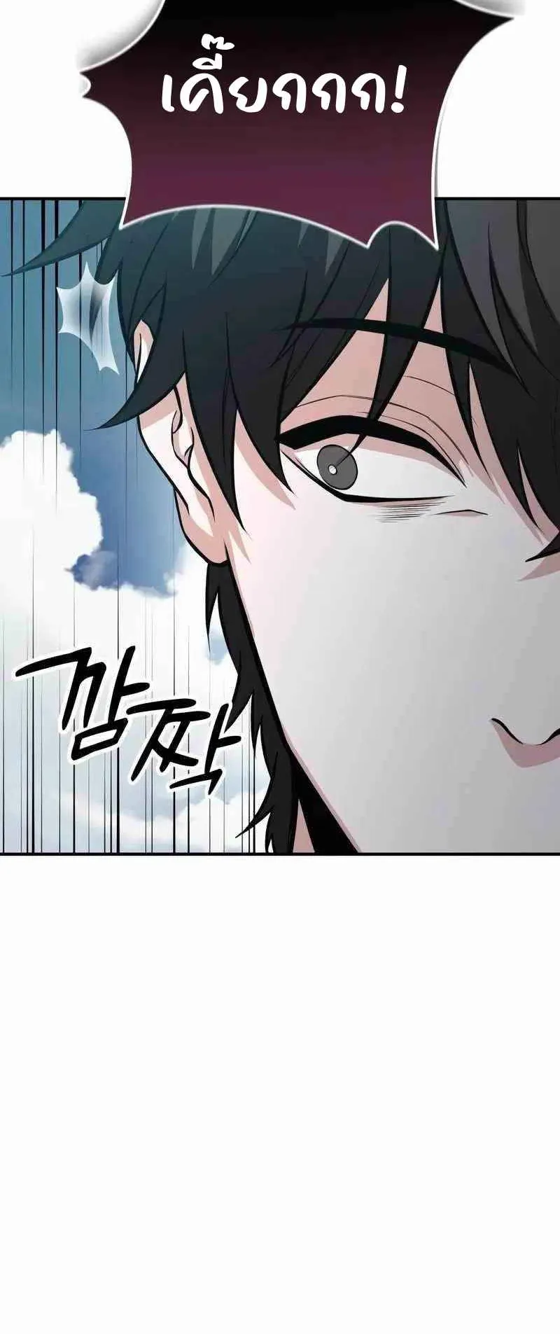 Absolute Person in Every Corner ตอนที่ 2 หน้า 46
