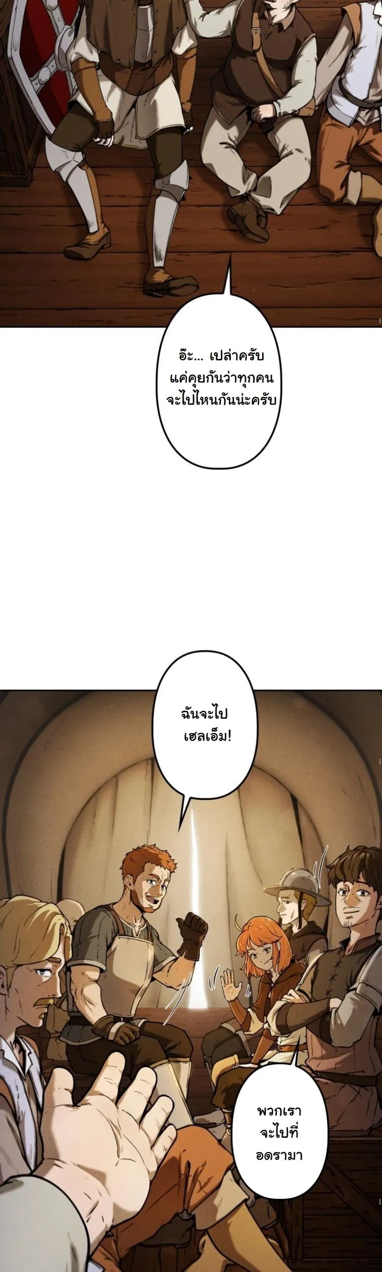 Revenge on the Tyrant Dragon ตอนที่ 1 หน้า 64