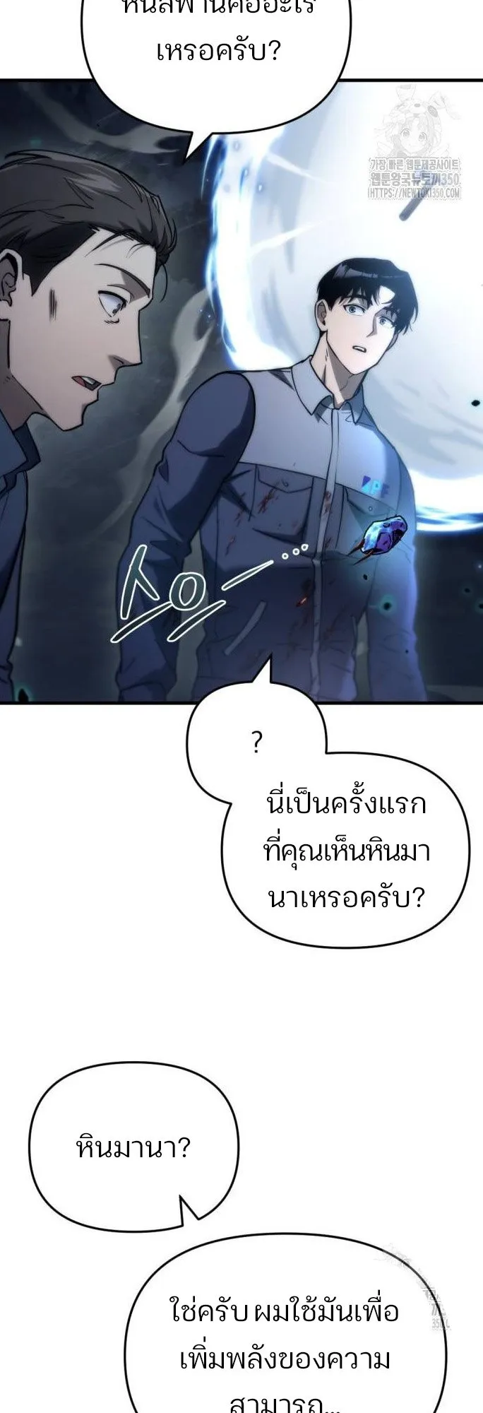 Hiding the logistics center in Apocalypse ตอนที่ 5 หน้า 37