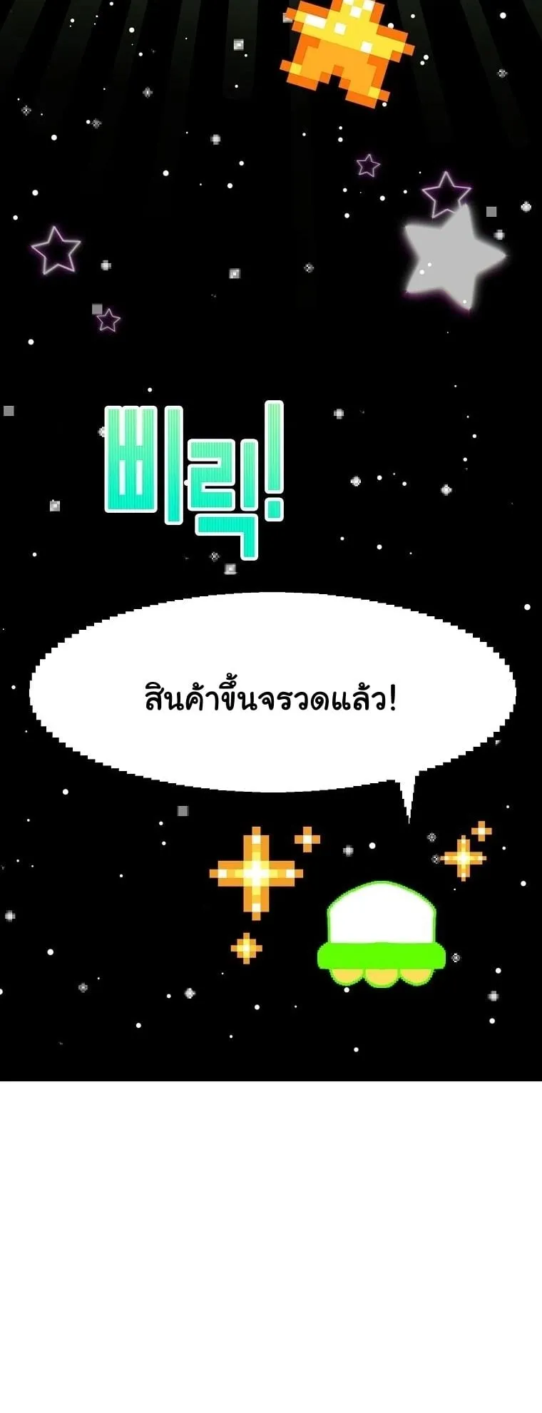 Got Dropped into a Ghost Story, Still Gotta Work ตอนที่ 11 หน้า 30