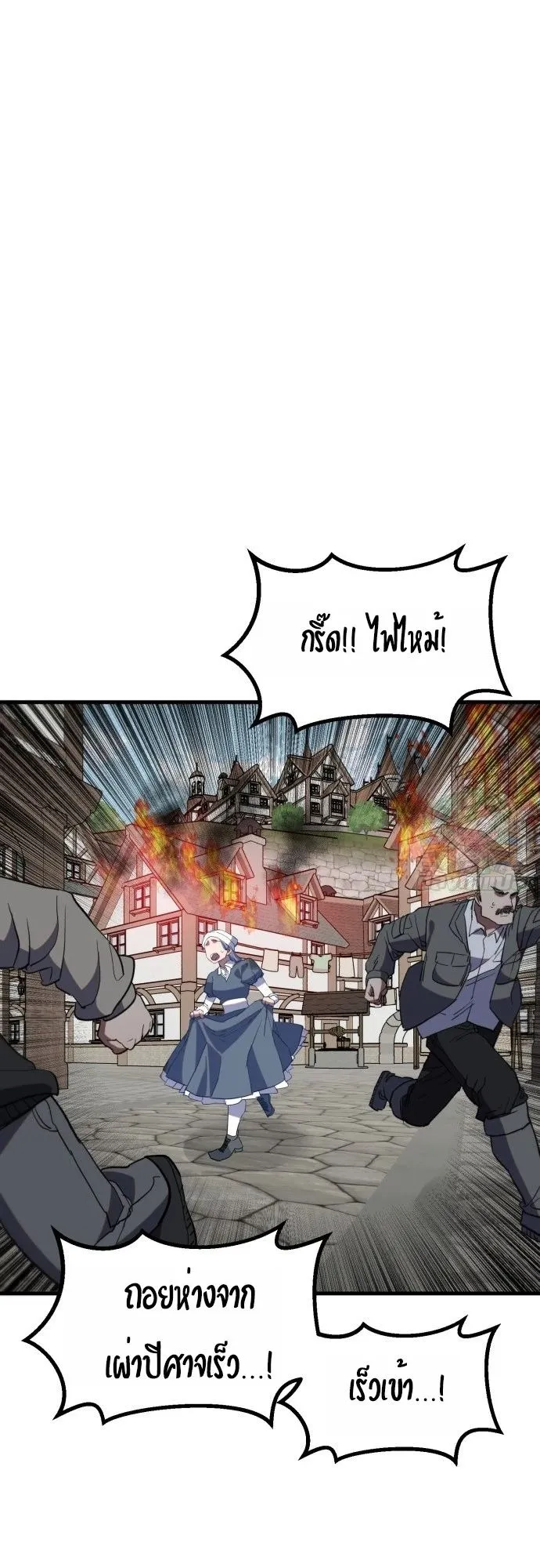 The Hero of the Heart Sword ตอนที่ 13 หน้า 58
