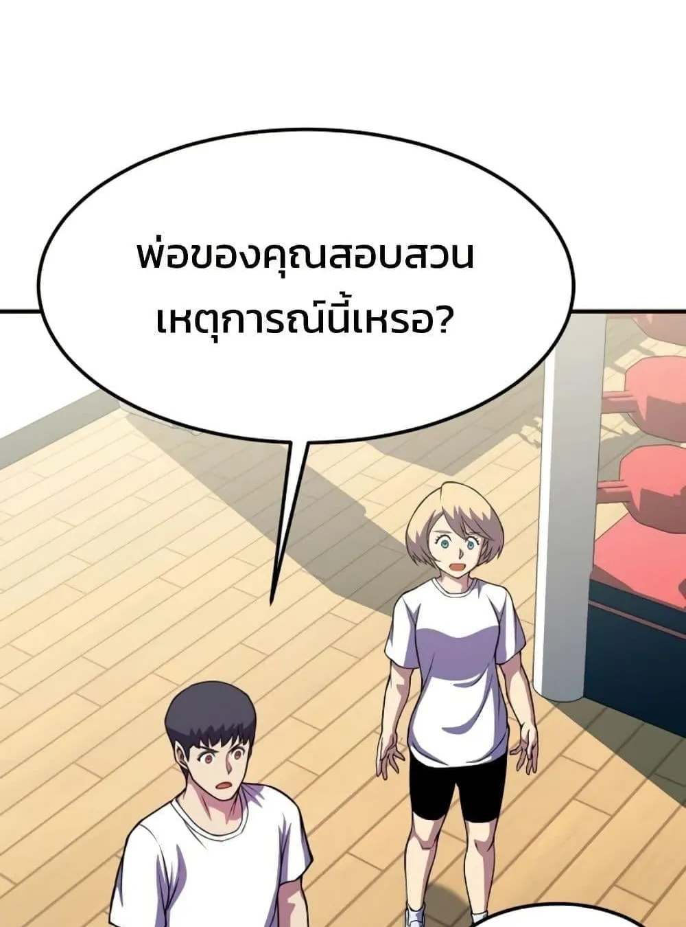 Academy Reincarnation Hero การหวนคืนของวีรบุรุษแห่งสถาบัน ตอนที่ 19 หน้า 116