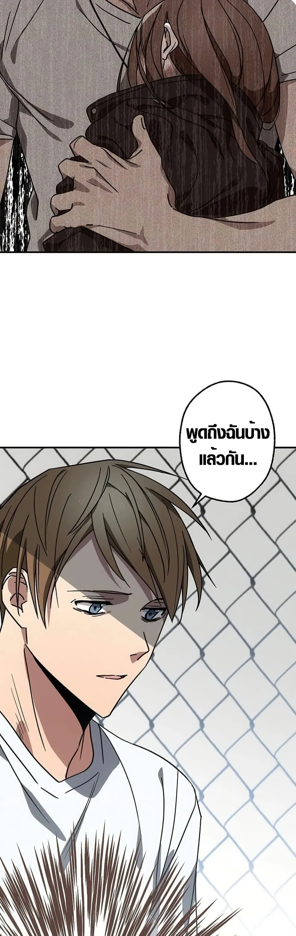 Aristocrat’s Revenge ตอนที่ 12 หน้า 18