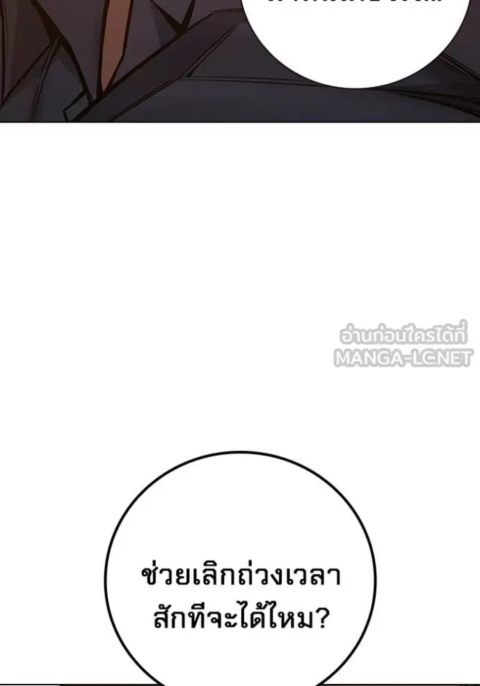 Juvenile Prison ตอนที่ 56 หน้า 203