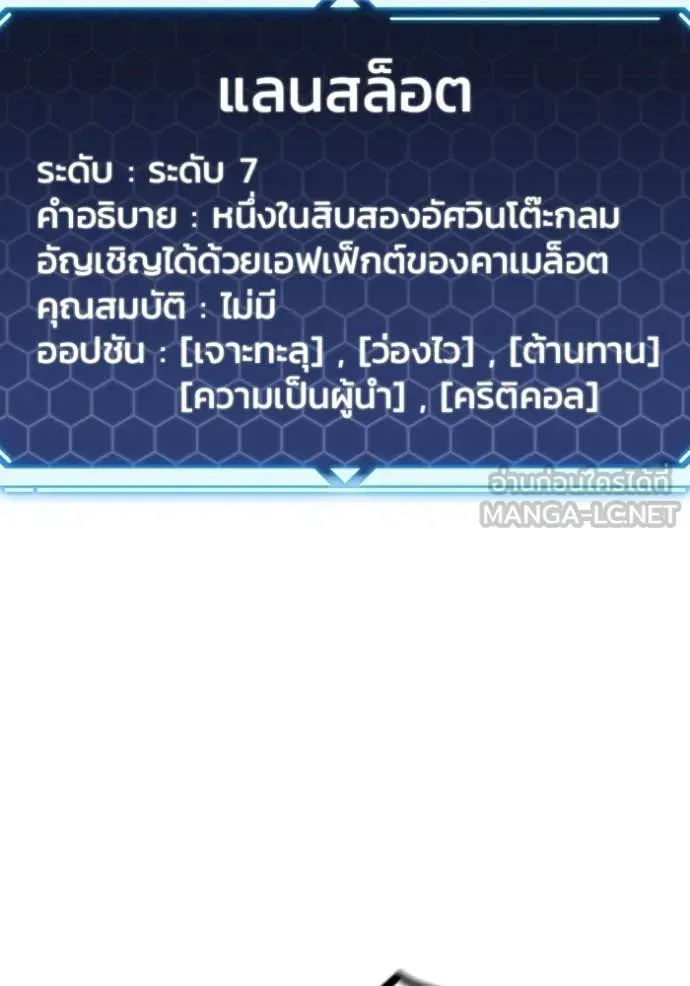 Hiding the logistics center in Apocalypse ตอนที่ 39 หน้า 203
