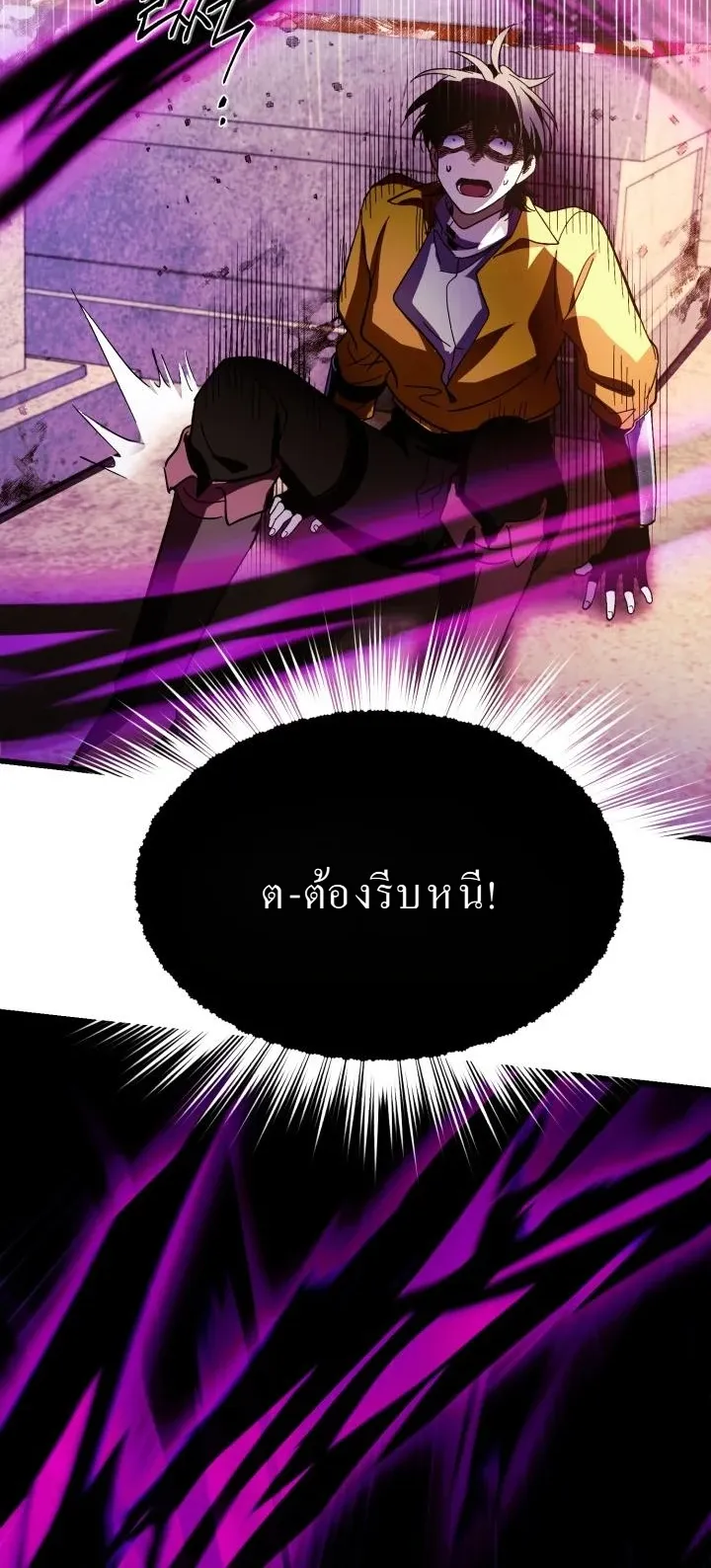 Even the Almighty Is a First-Time Dad ตอนที่ 7 หน้า 70
