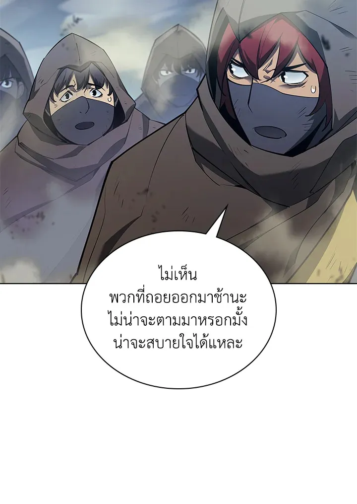 Overgeared ตอนที่ 136 หน้า 7