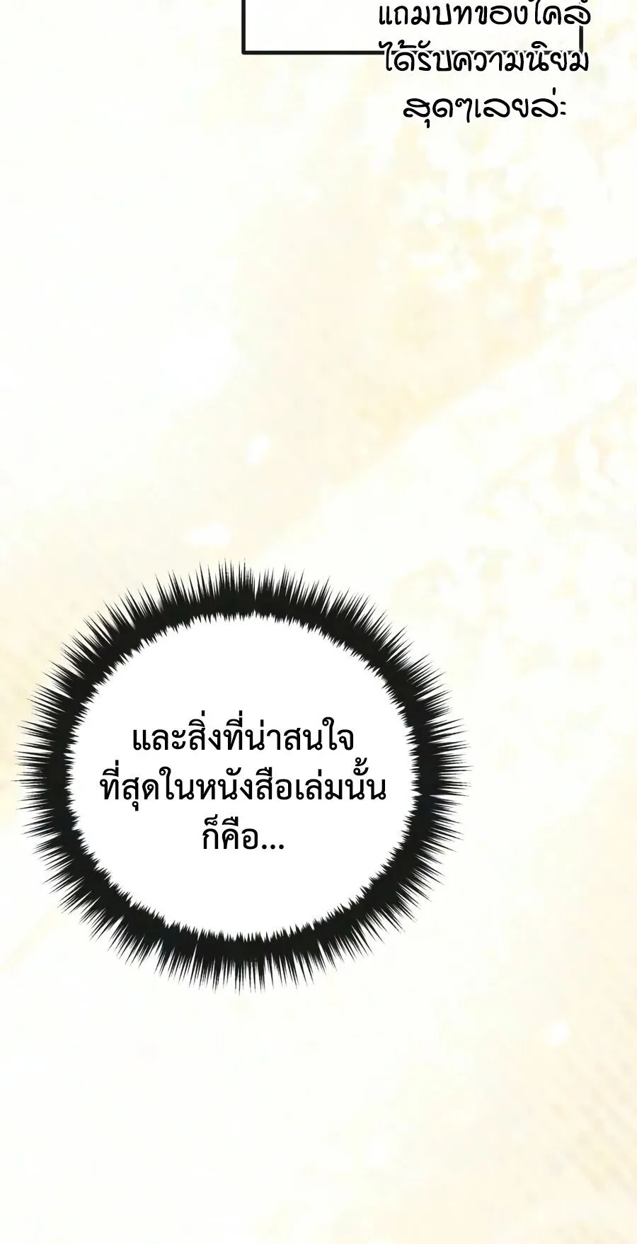 The Frontier Counts 10th-Class Outcast ตอนที่ 11 หน้า 40