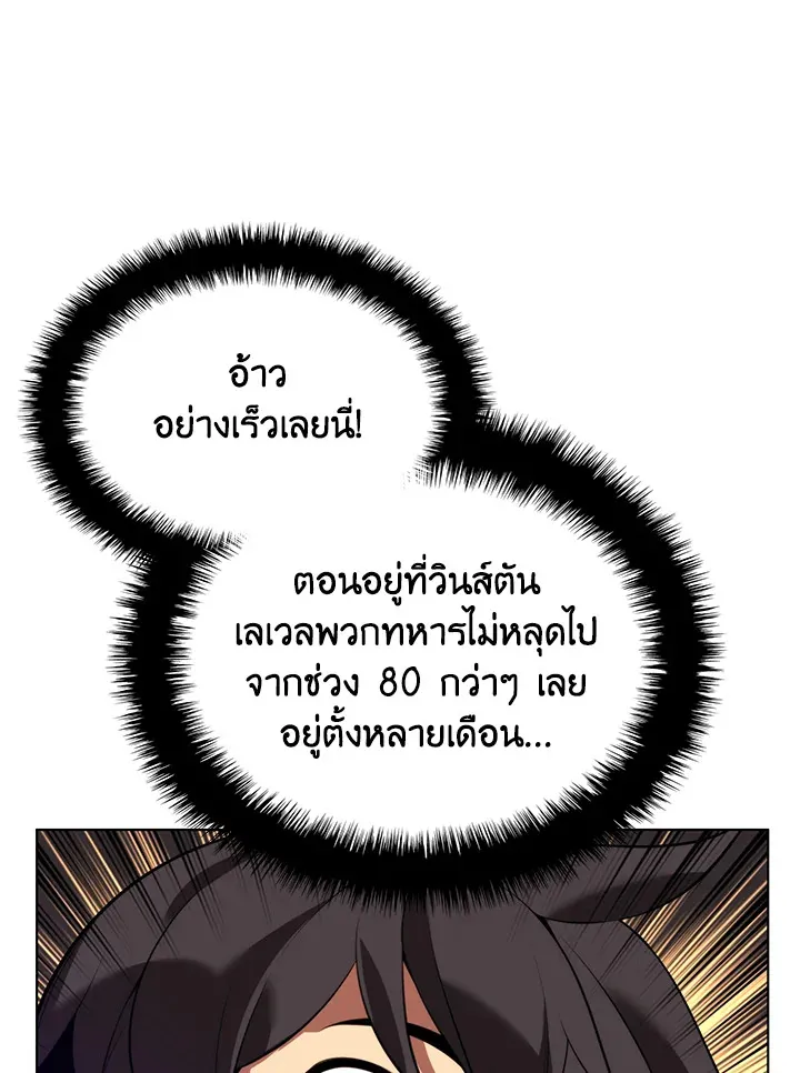 Overgeared ตอนที่ 172 หน้า 23
