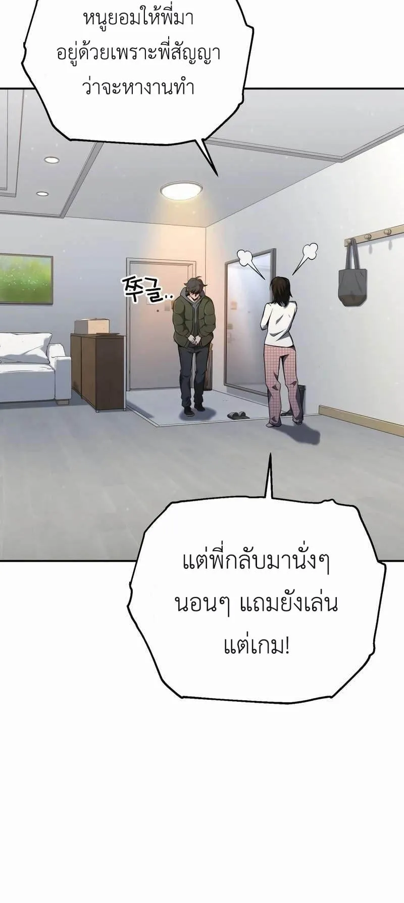 Solo Resurrection ตอนที่ 1 หน้า 19