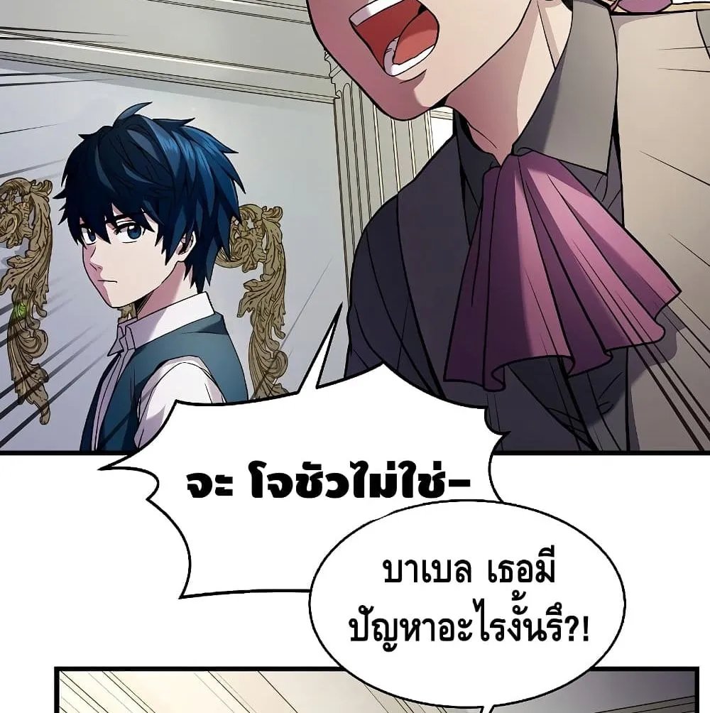 Return of The Unrivaled Spear Knight ตอนที่ 3 หน้า 19