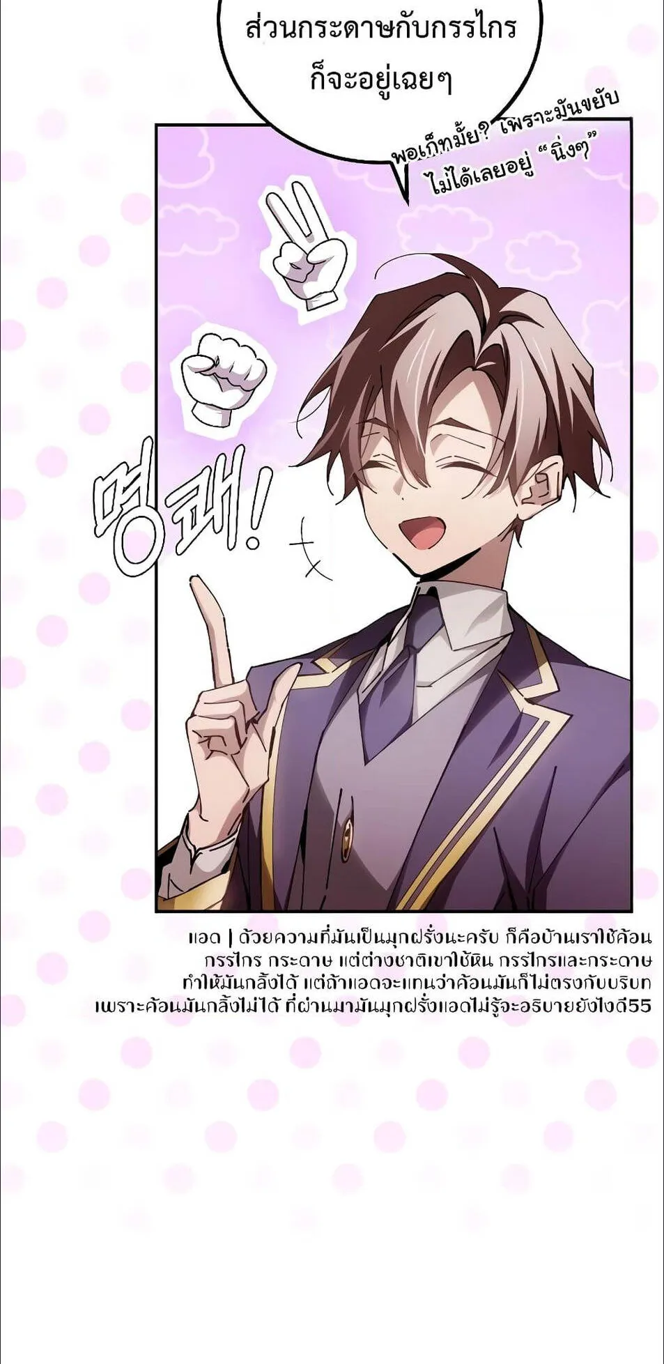 Magic Academy’s Genius Blinker ตอนที่ 15 หน้า 39
