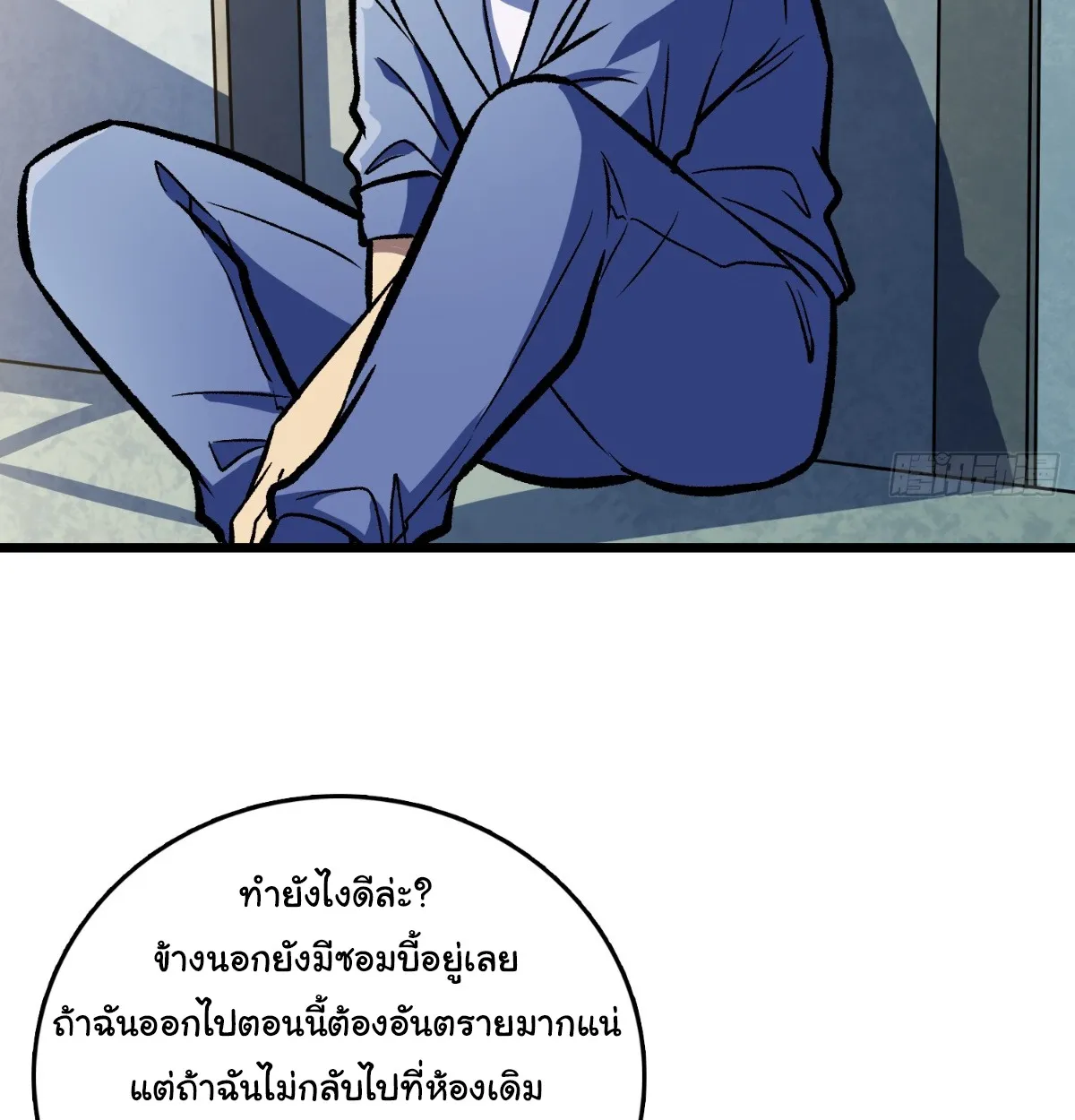 I Will Solo My Way Through This Apocalypse World ตอนที่ 20 หน้า 64