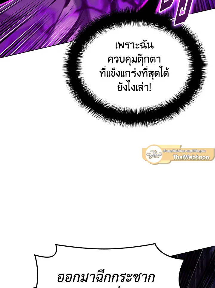 Overgeared ตอนที่ 138 หน้า 157