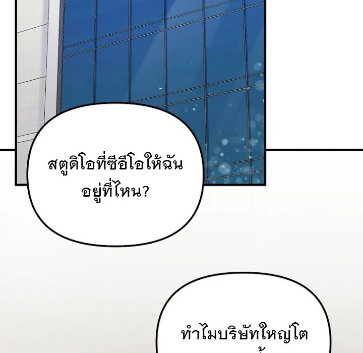 The Crazy Genius Composer Returns ตอนที่ 6 หน้า 110