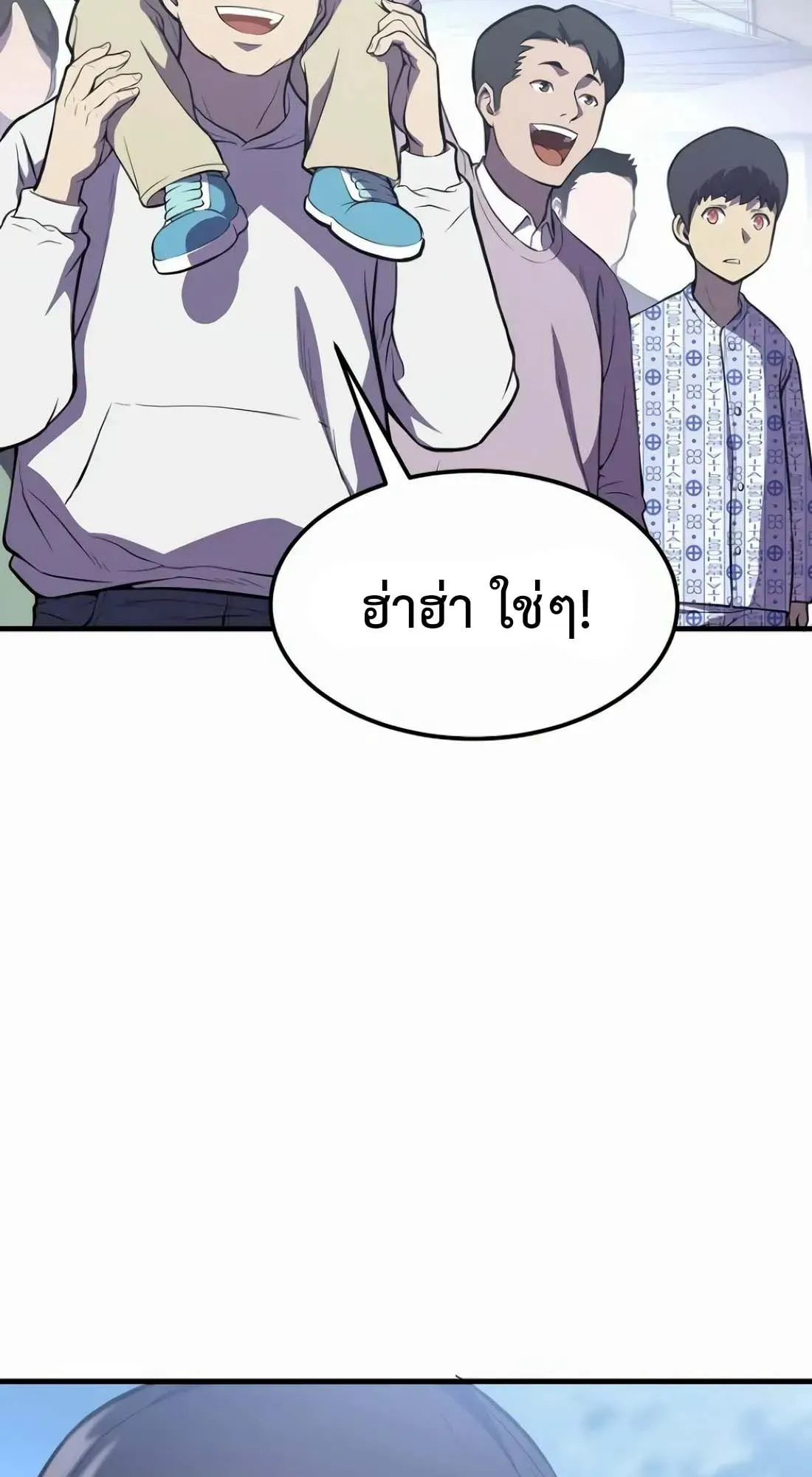 Academy Reincarnation Hero การหวนคืนของวีรบุรุษแห่งสถาบัน ตอนที่ 1 หน้า 165