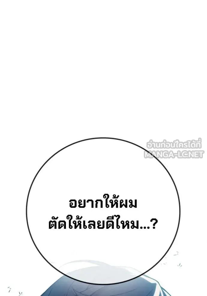 Juvenile Prison ตอนที่ 56 หน้า 19