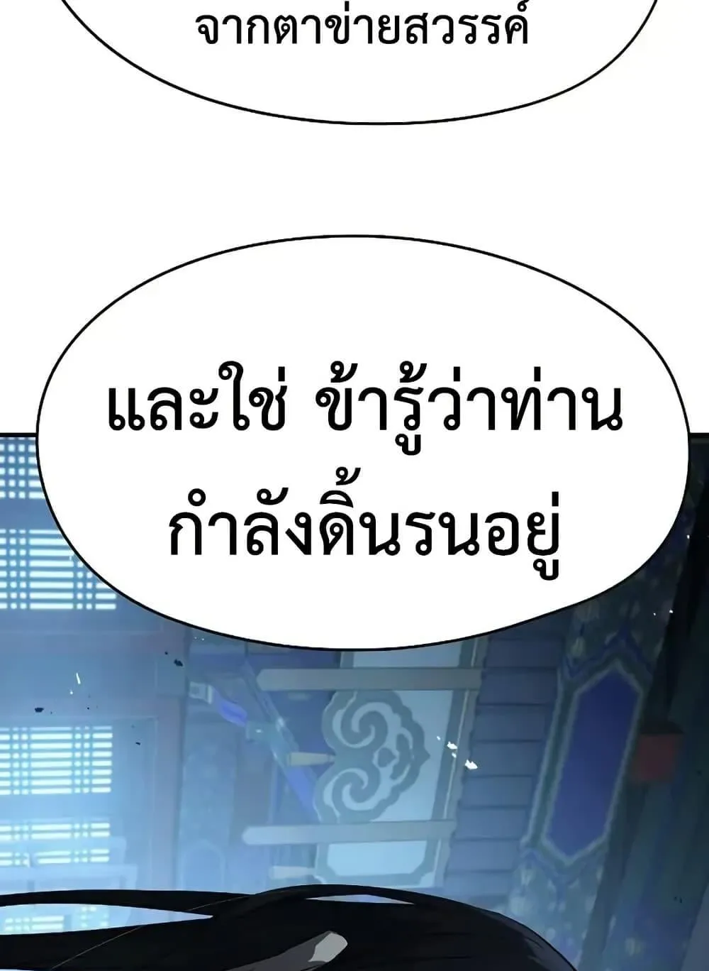 Absolute Regression ตอนที่ 72 หน้า 25