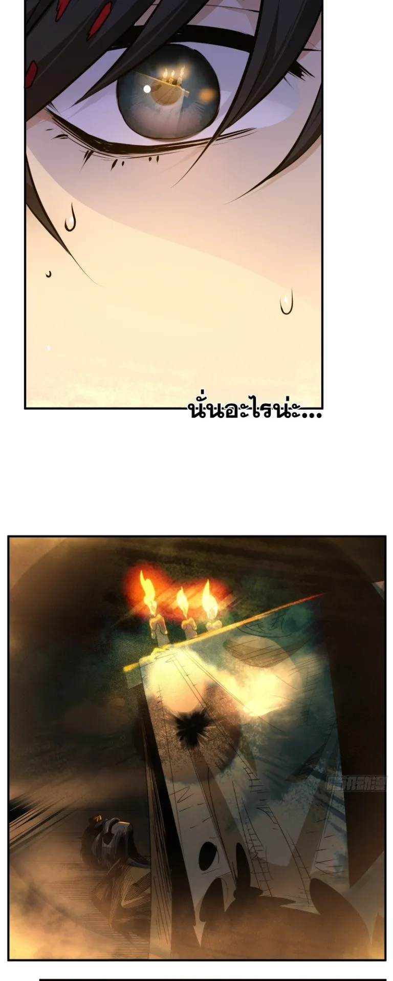 Spirit Realm Walker ตอนที่ 6 หน้า 11