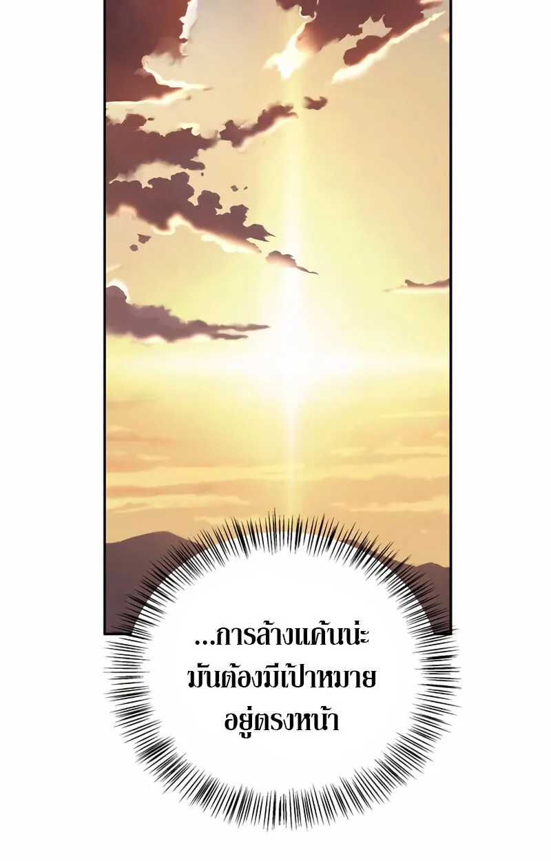 S-Class Hunter Heals with Monsters ตอนที่ 2 หน้า 28