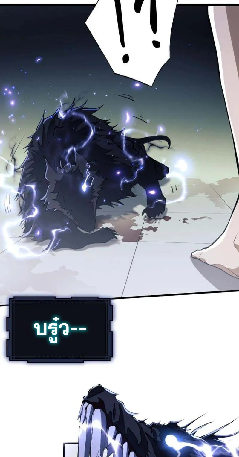 Doom Summoner ตอนที่ 3 หน้า 24
