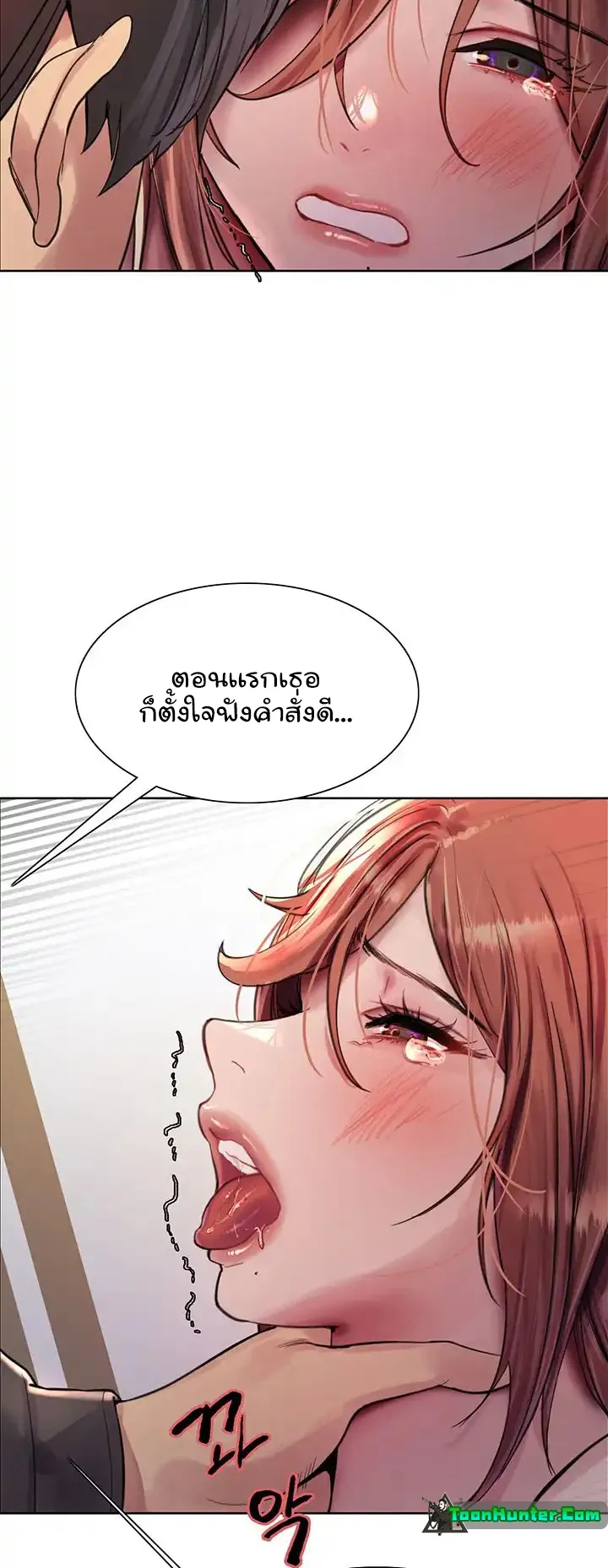 Sex-Stop Watch ตอนที่ 45 หน้า 28