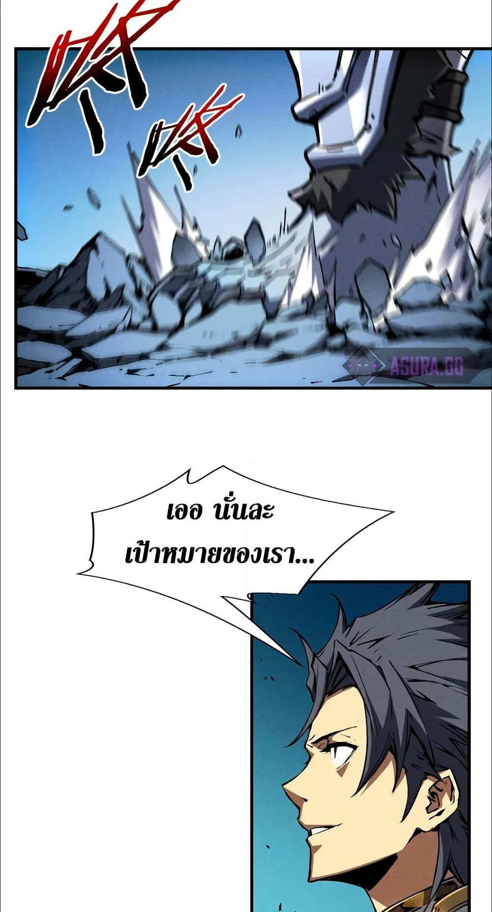Reincarnation of the Strongest Sword God ตอนที่ 16 หน้า 32