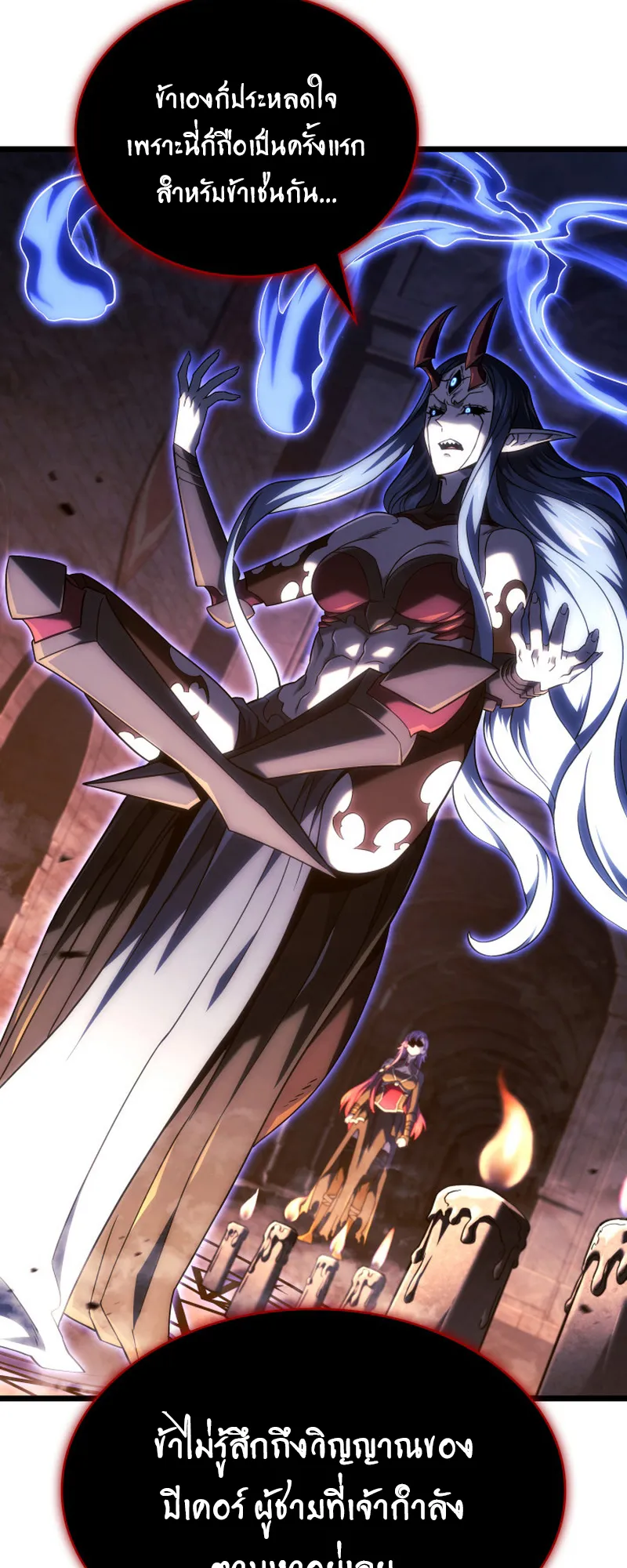 Revenge of the Iron-Blooded Sword Hound ตอนที่ 106 หน้า 41