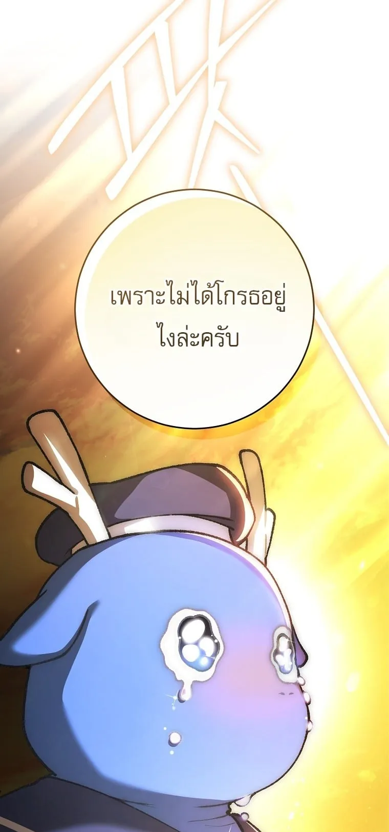 Got Dropped into a Ghost Story, Still Gotta Work ตอนที่ 34 หน้า 46