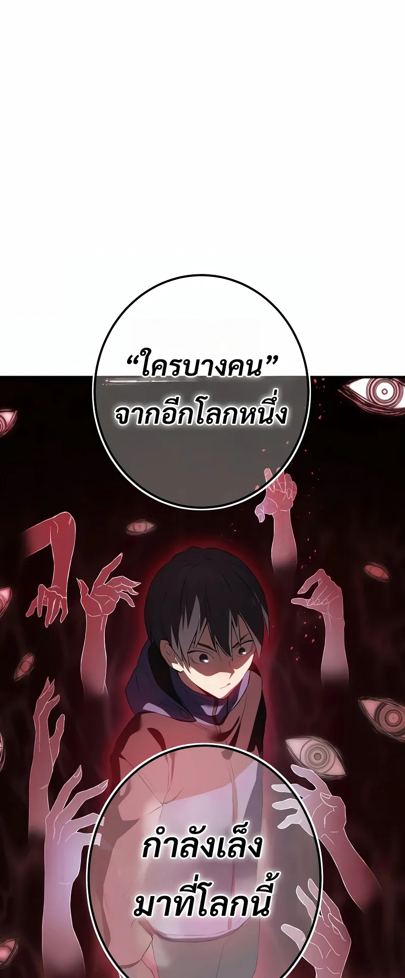 I am the strongest awakeners, recognized by all of the world‘s cheat masters ตอนที่ 9 หน้า 71