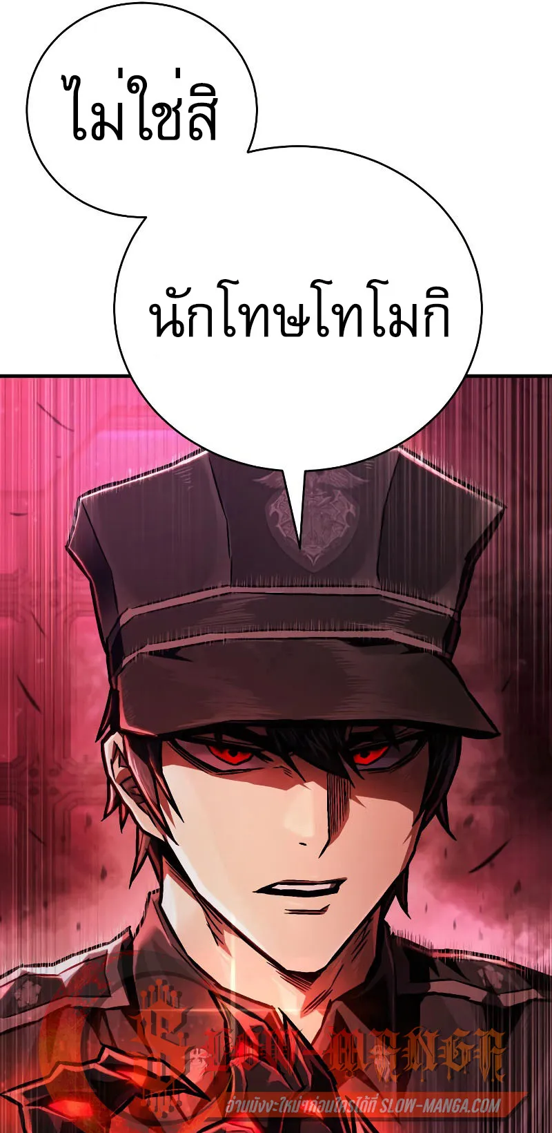 The Executioner ตอนที่ 5 หน้า 118