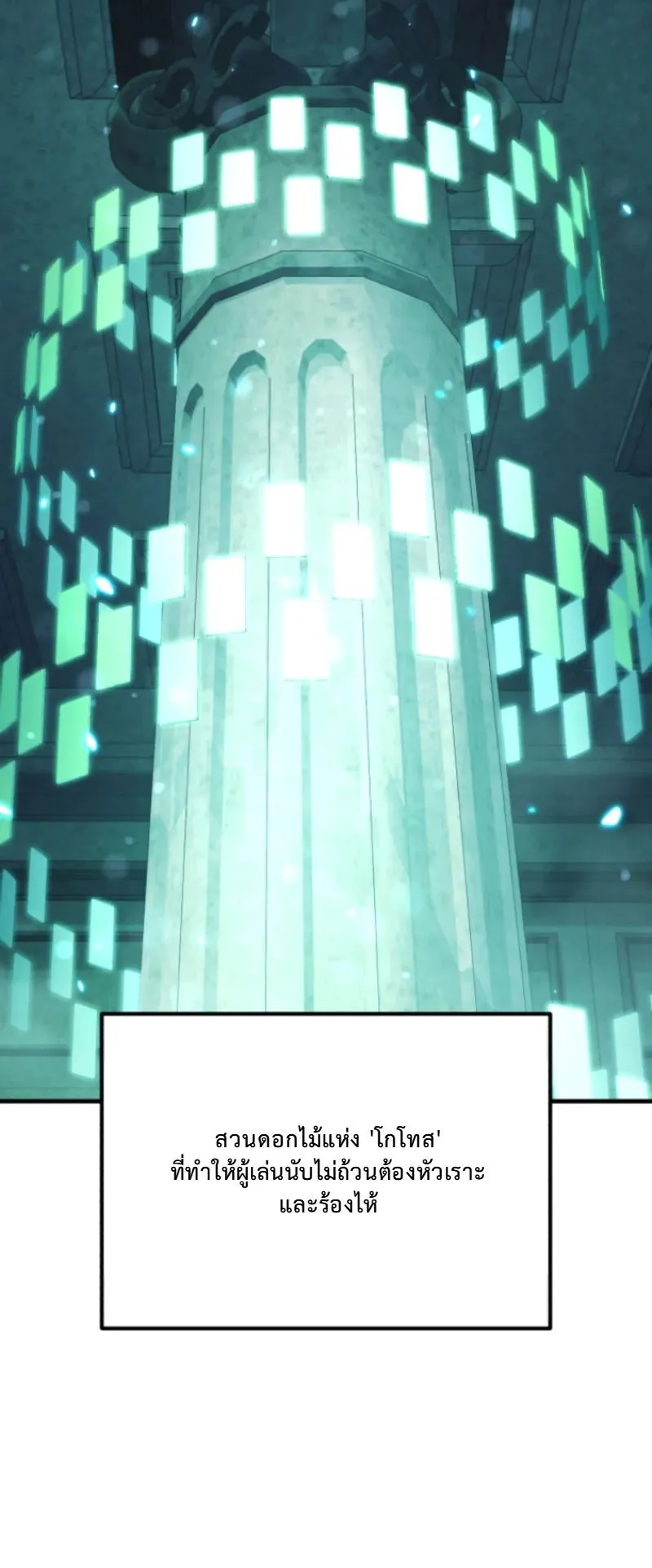 The Return of the Unrivaled Genius Ranker ตอนที่ 3 หน้า 15