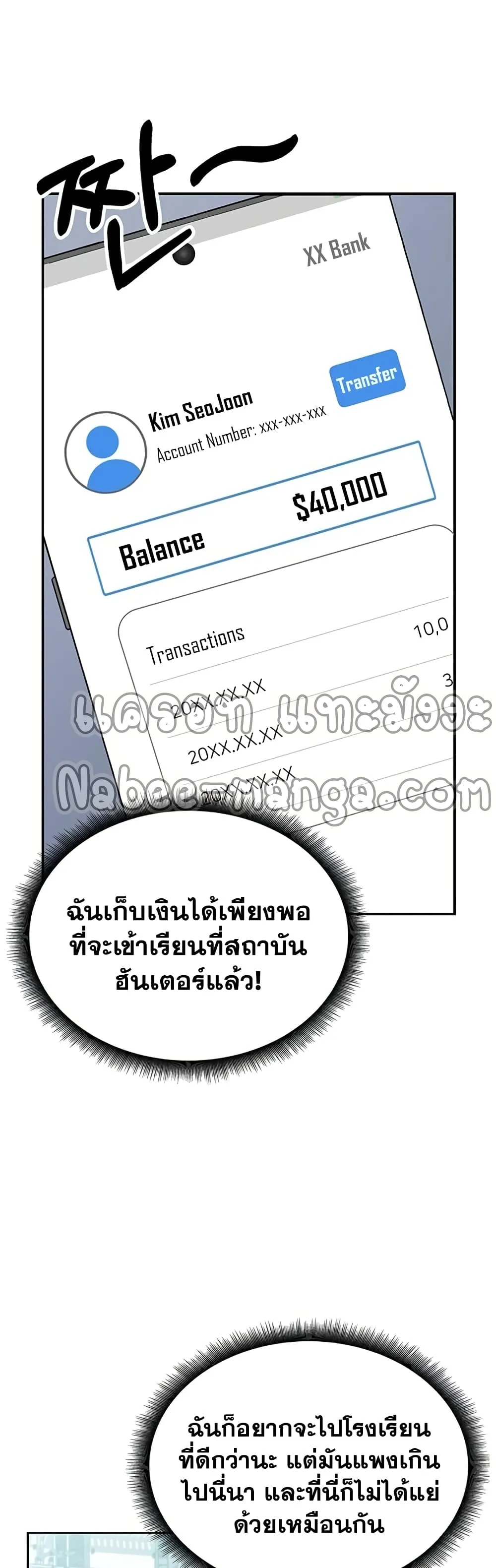 Transcension Academy ตอนที่ 1 หน้า 12