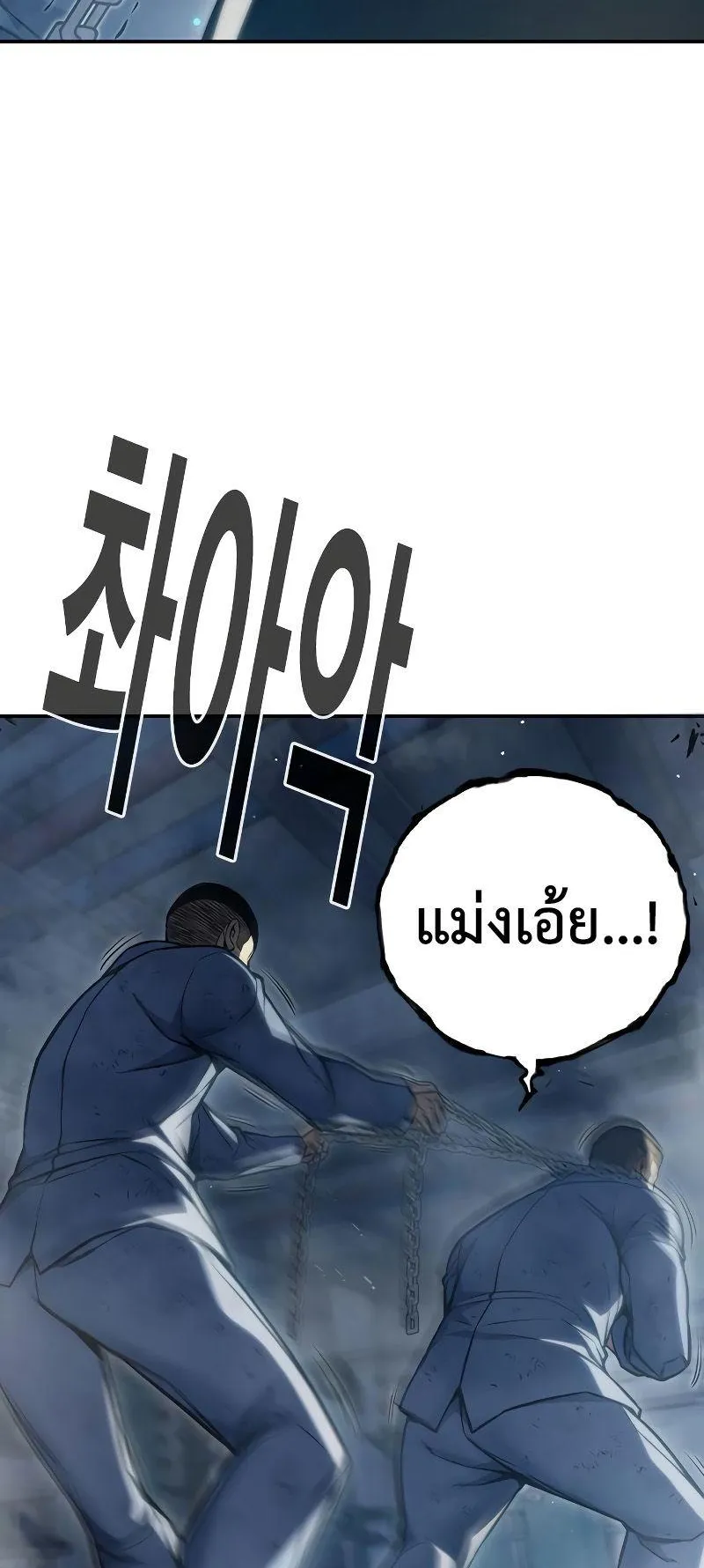 Juvenile Prison ตอนที่ 6 หน้า 78
