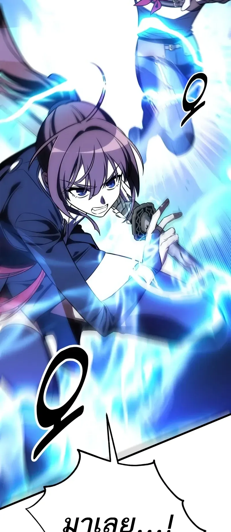 I Killed an Academy Player ตอนที่ 49 หน้า 125