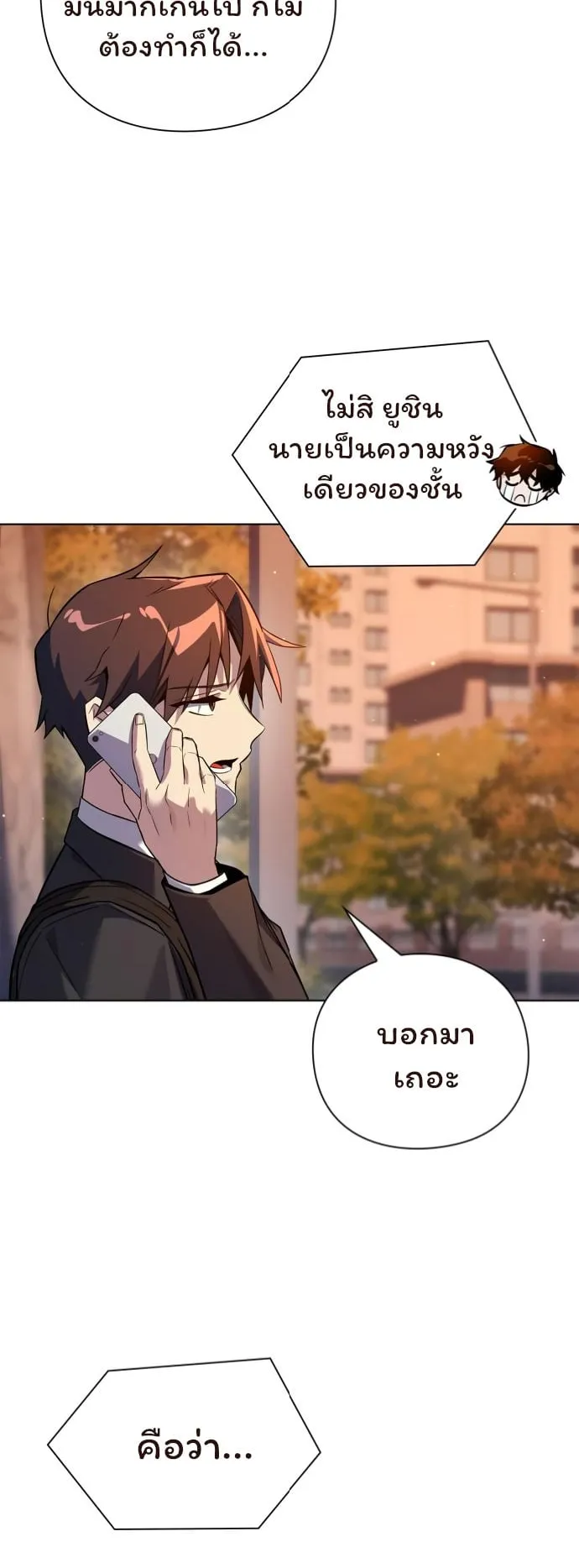 Night of the Ogre ตอนที่ 7 หน้า 4