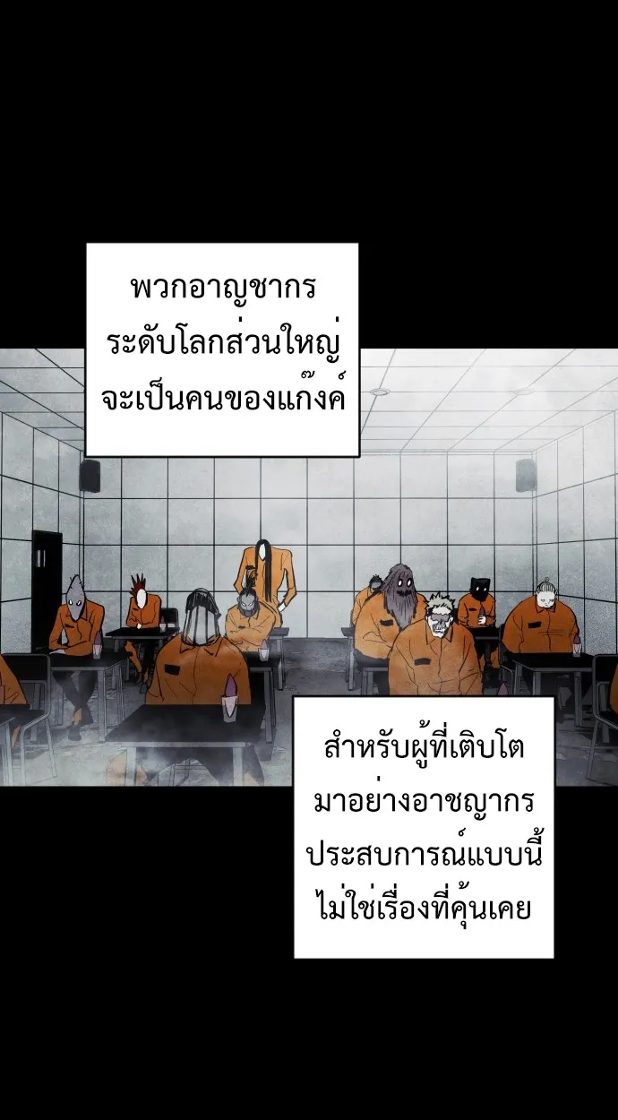 Fog land ตอนที่ 1 หน้า 104