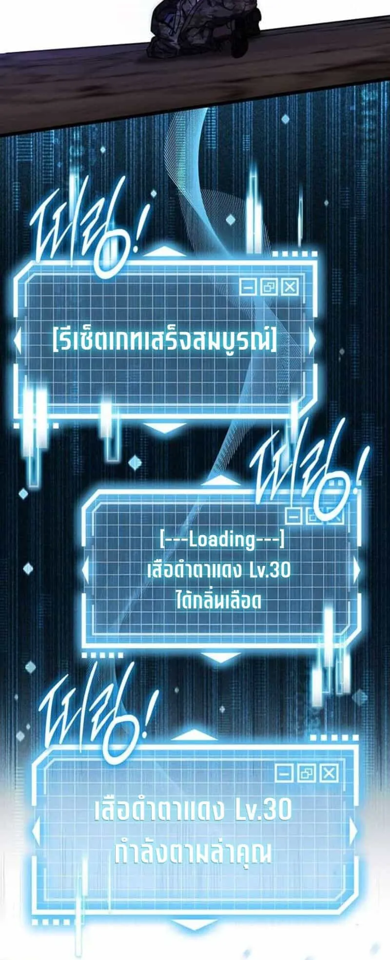 Lv. 99 Princess of Black Flame ตอนที่ 2 หน้า 30