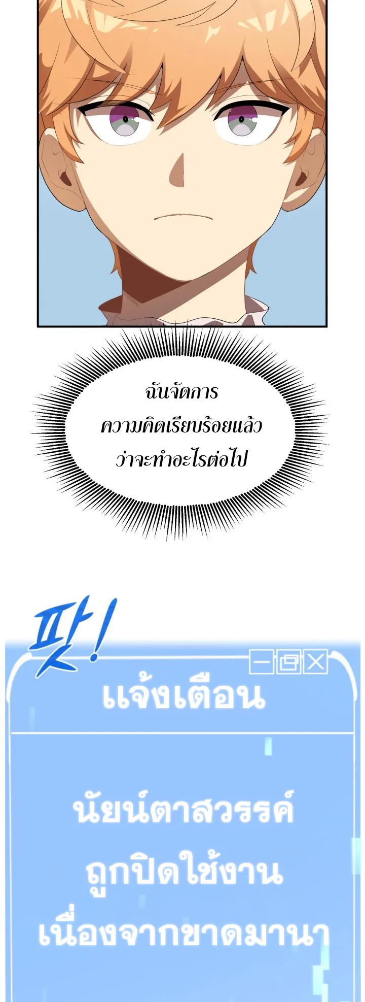The Youngest Son of a Magician ตอนที่ 2 หน้า 44
