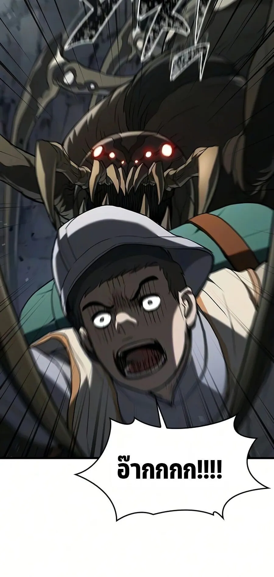 Demonic Beast Hunter Survival Guide ตอนที่ 16 หน้า 29