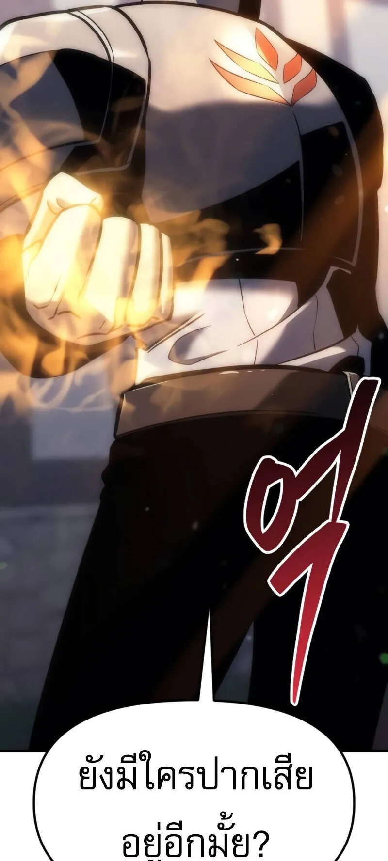 Regressor of the Fallen Family ตอนที่ 9 หน้า 119