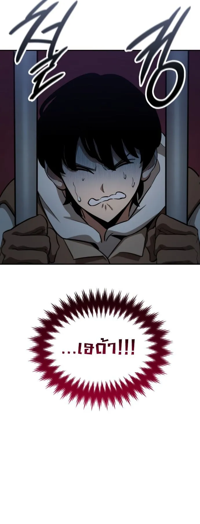 Valhalla Saga ตอนที่ 7 หน้า 21