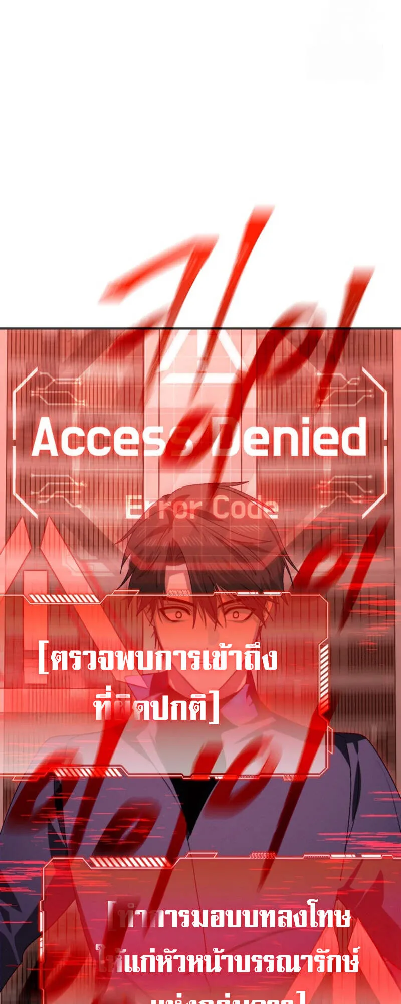 SSS-Class Suicide Hunter ตอนที่ 119 หน้า 65