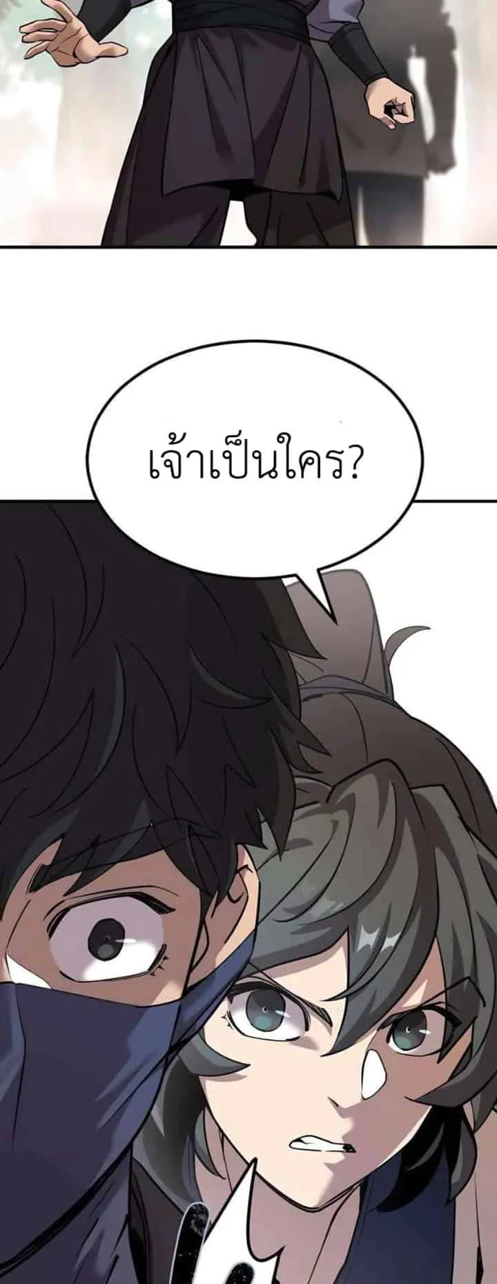 The Masters Are Subscribing to Me ตอนที่ 4 หน้า 88