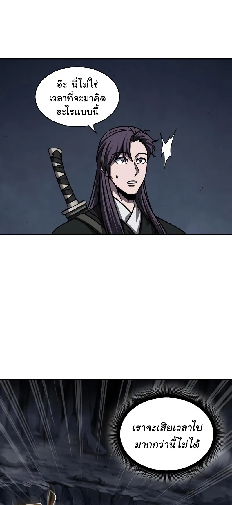 Nano Machine Chapter 149 หน้า 19