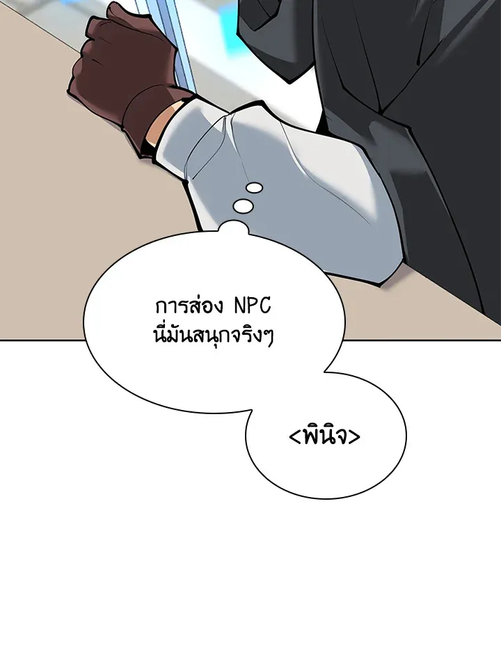Overgeared ตอนที่ 258 หน้า 96